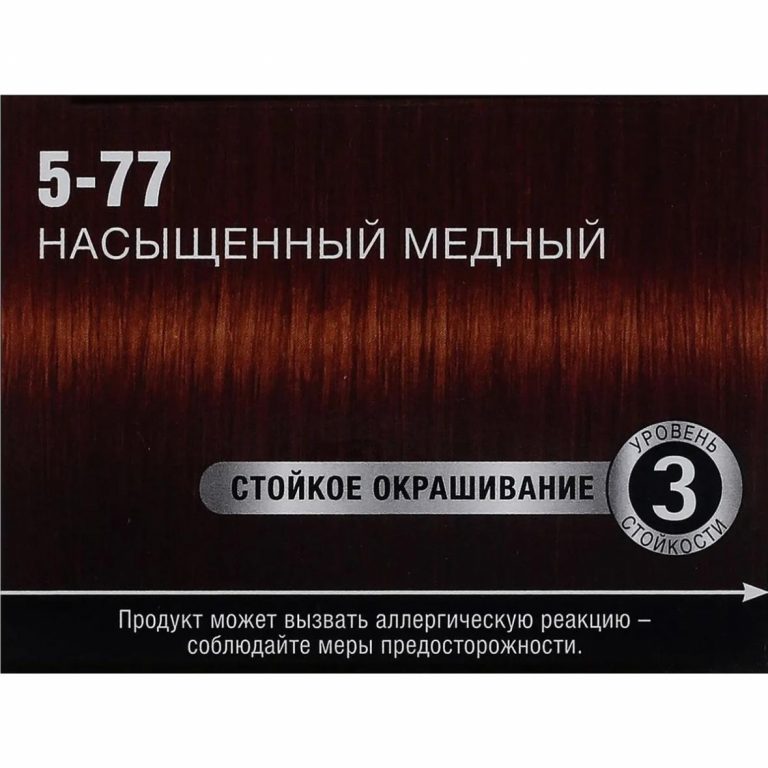 Syoss Стойкая крем-краска для волос Color 5-77 Насыщенный медный, 115мл