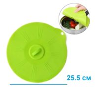 Крышка силиконовая для кастрюли / Крышки для кастрюль, вакуумная, диаметр 25.5 см / Крышка для посуды