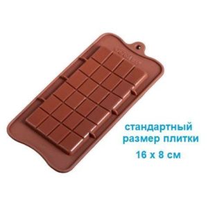 Силиконовая форма для шоколада, мармелада, десерта / Силиконовый молд Плитка шоколада, размер 21х10 см